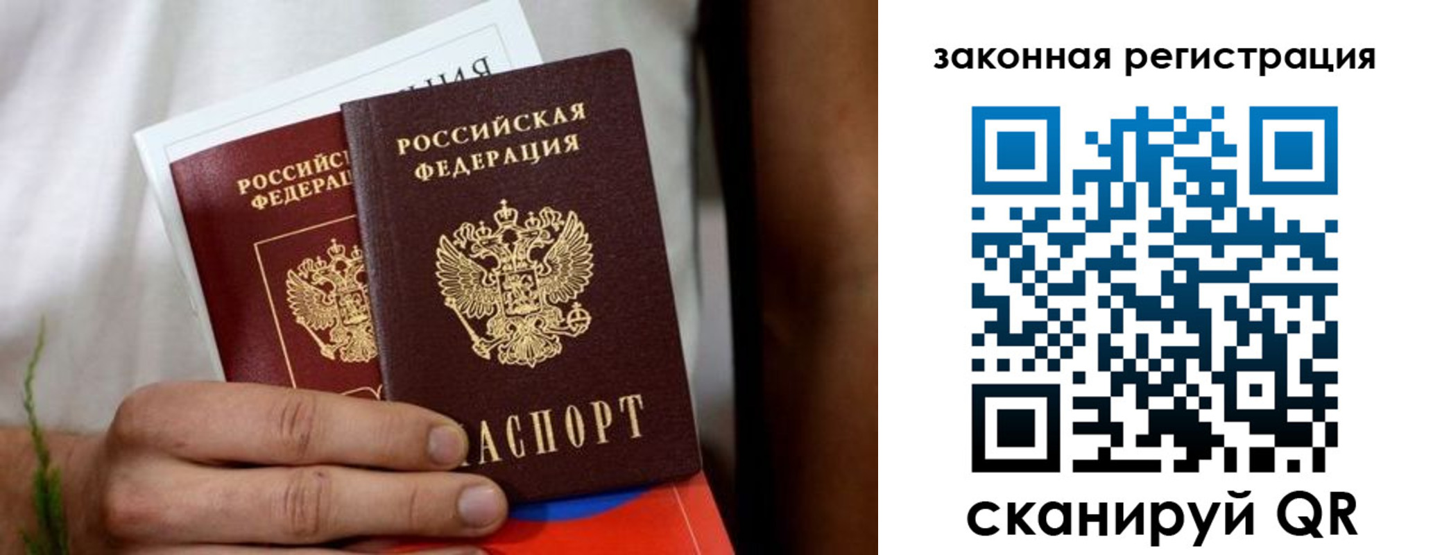временная регистрация недорого в Лобне