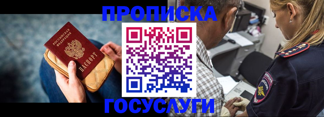 миграционный учет в Лобне
